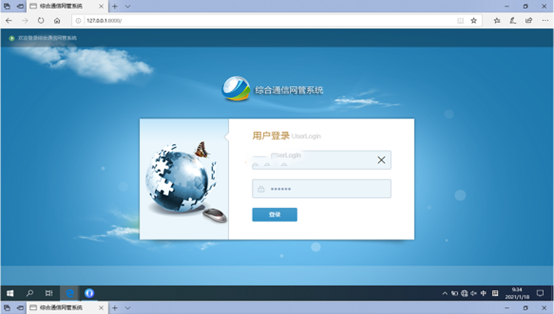  新龙无线通信对讲调度网管系统
