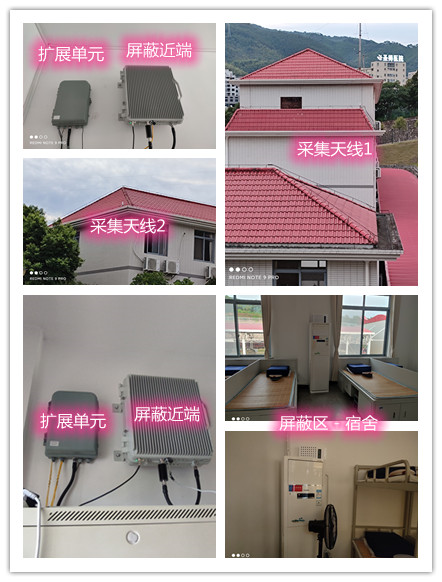  新龙某武警部队宿舍屏蔽案例（数字信令级）