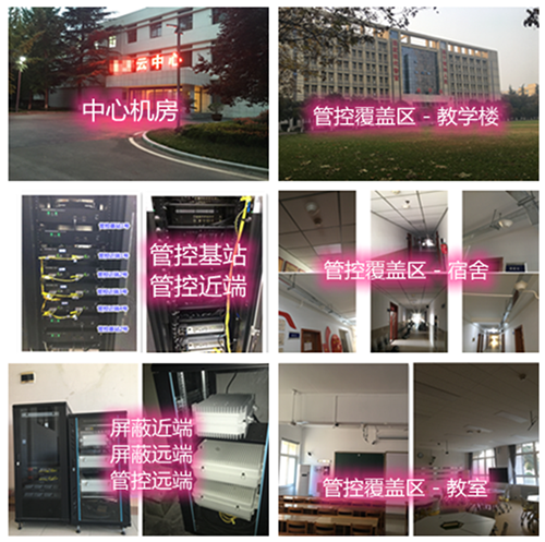  新龙某军事院校管控案例（数字信令级）