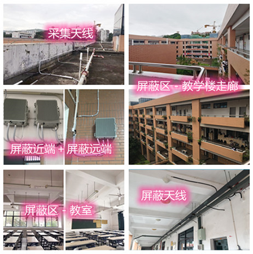  新龙某中学考场屏蔽案例（数字信令级）